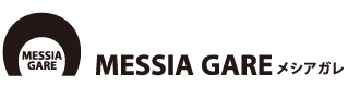 MESSIA GARE メシアガレ